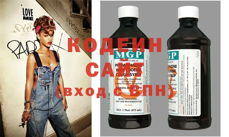 Кодеин Purple Drank  цены наркотик  Горняк 