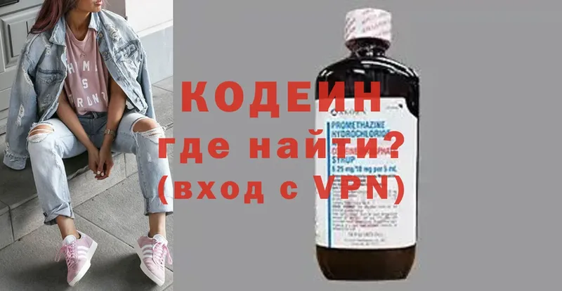 Codein напиток Lean (лин) Горняк