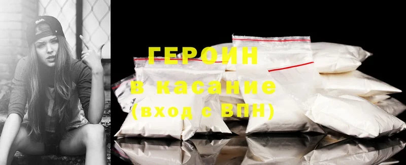 Героин Heroin  площадка состав  Горняк 