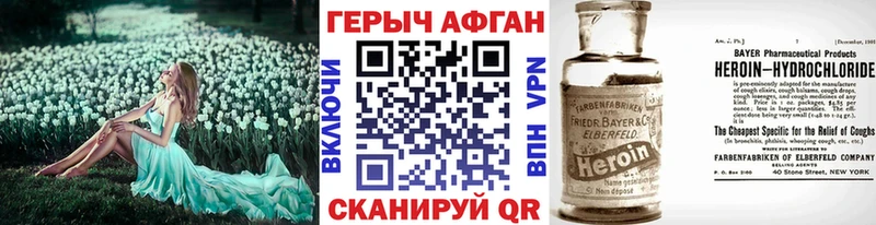 Героин белый  мега сайт  Горняк 