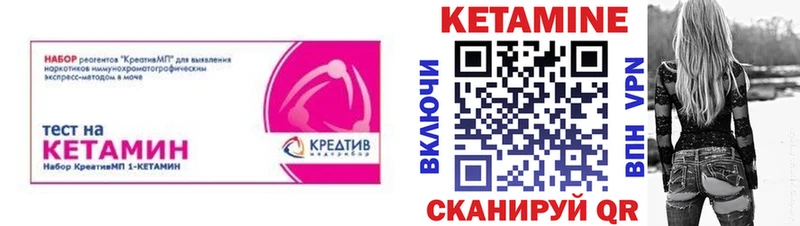 КЕТАМИН ketamine  мориарти телеграм  Горняк 