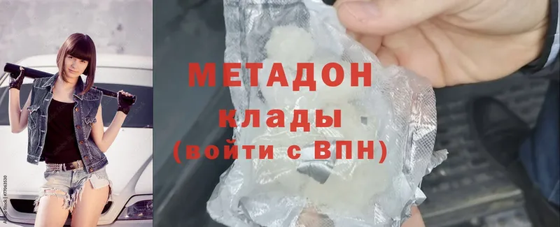 Метадон methadone  Горняк 