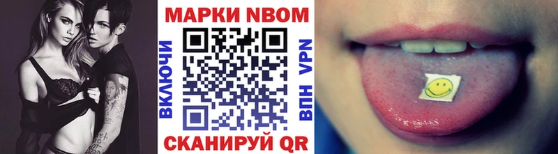 Марки N-bome 1,8мг  Горняк 